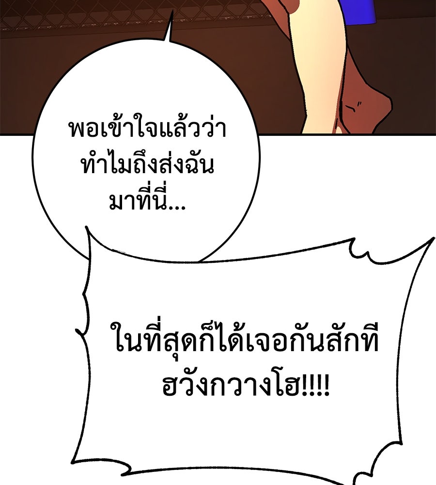 นักสู้ไร้น้ำยา - หน้า 11