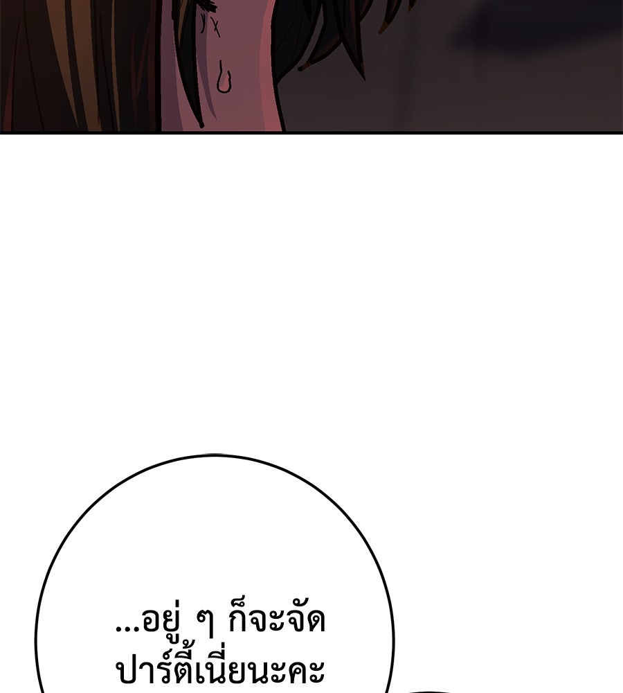 นักสู้ไร้น้ำยา - หน้า 120