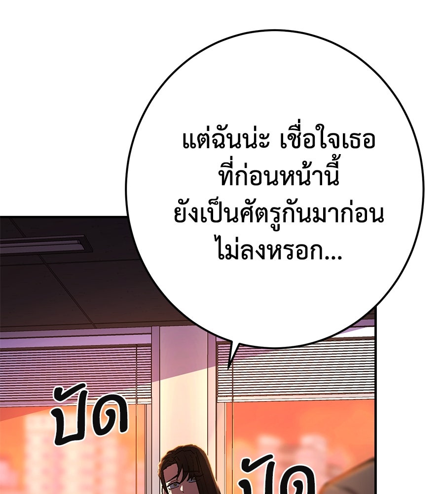 นักสู้ไร้น้ำยา - หน้า 129