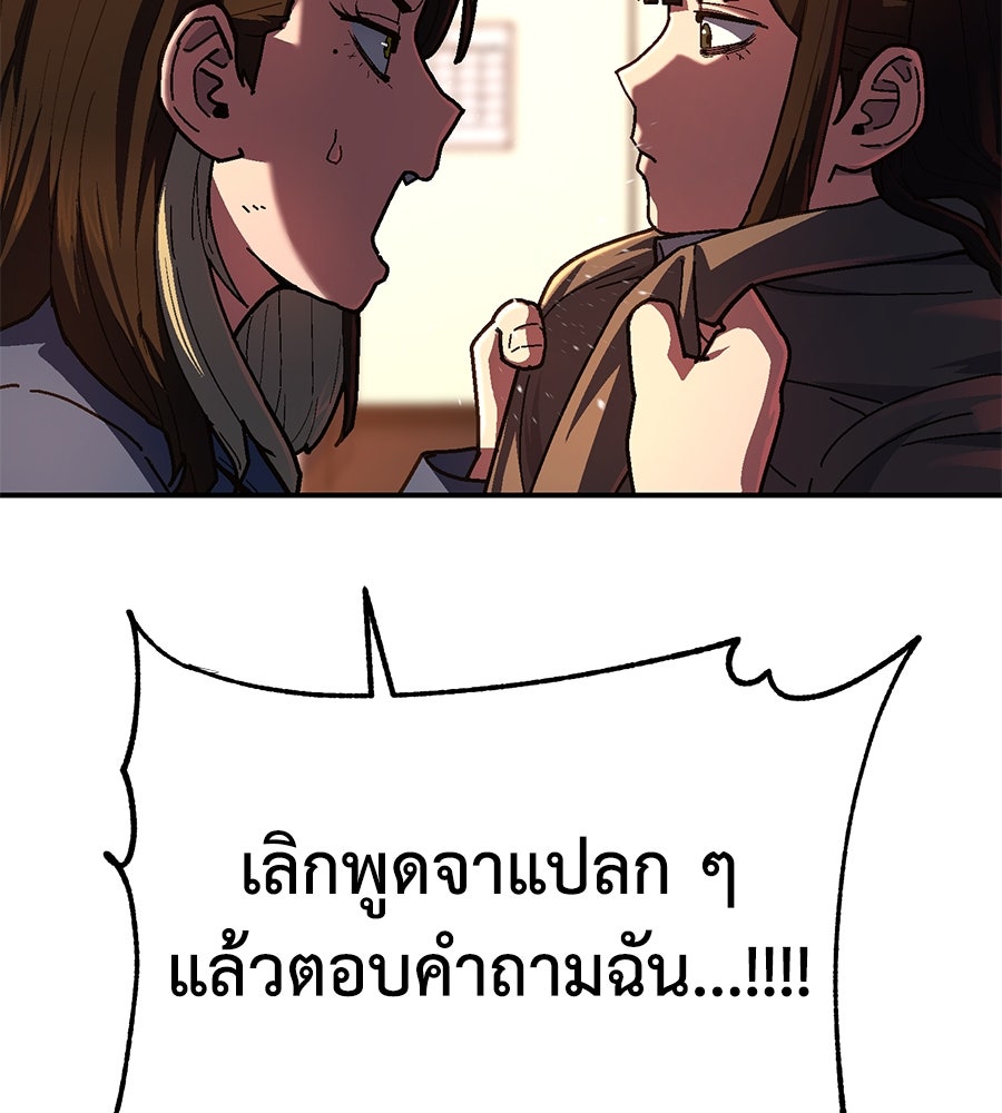 นักสู้ไร้น้ำยา - หน้า 146