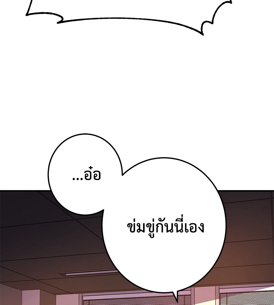 นักสู้ไร้น้ำยา - หน้า 147