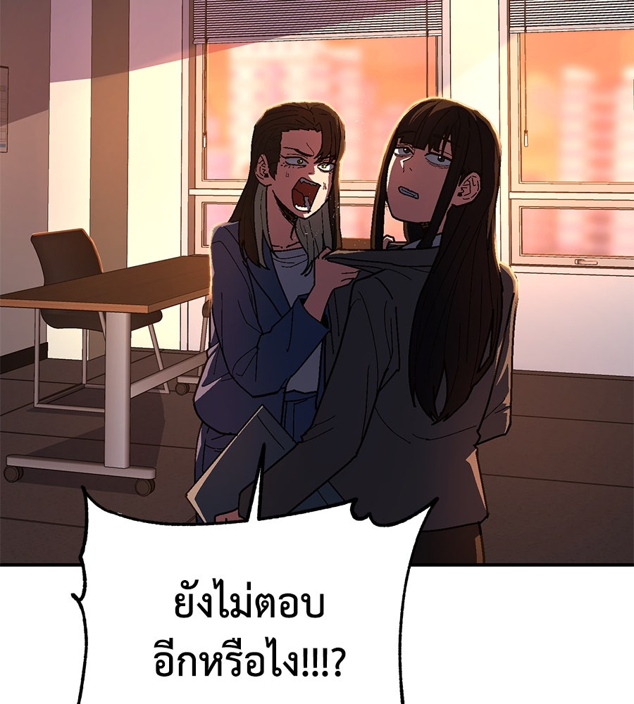 นักสู้ไร้น้ำยา - หน้า 148