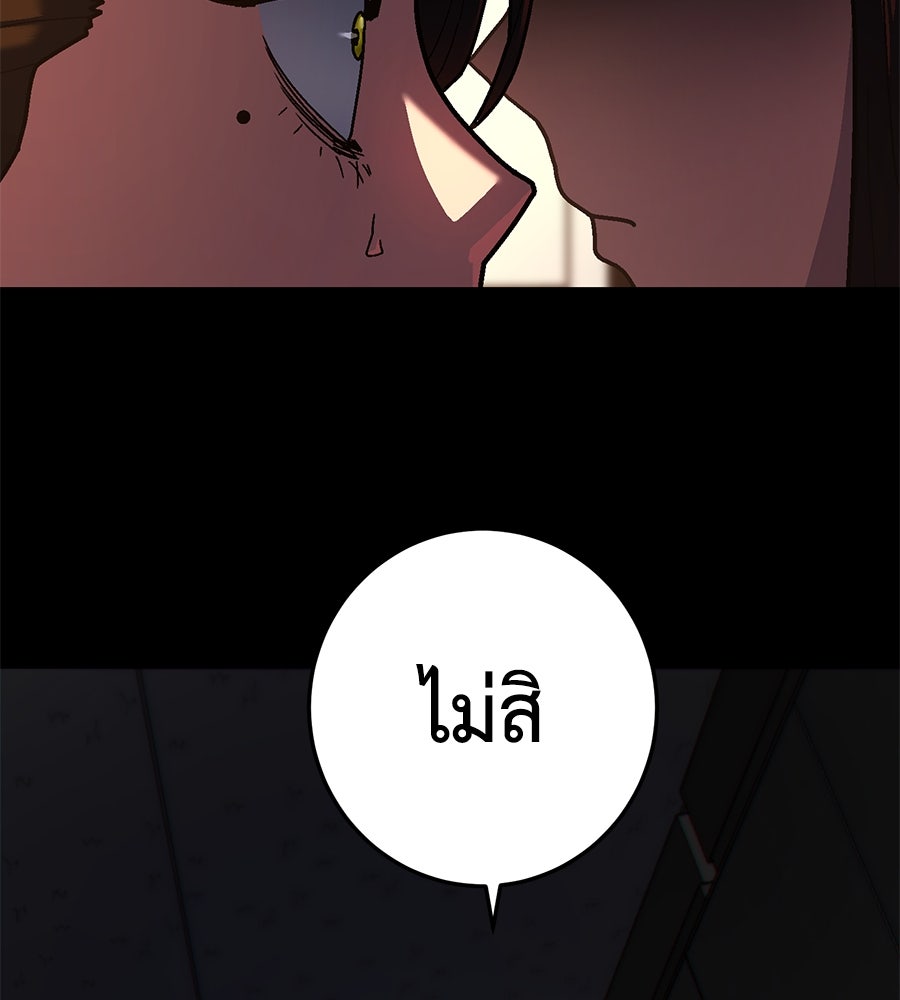 นักสู้ไร้น้ำยา - หน้า 154