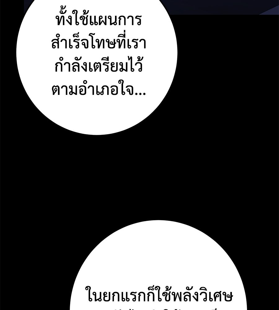 นักสู้ไร้น้ำยา - หน้า 162