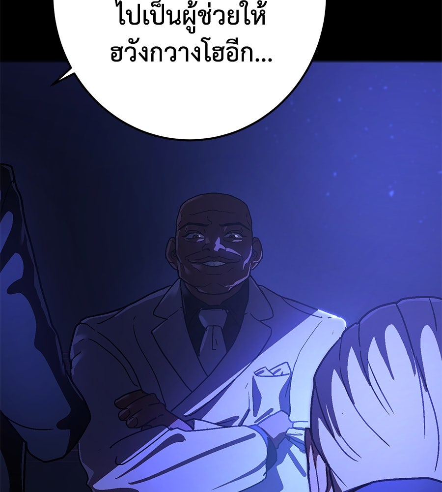 นักสู้ไร้น้ำยา - หน้า 166