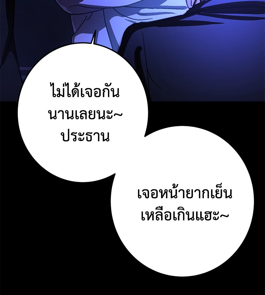 นักสู้ไร้น้ำยา - หน้า 167