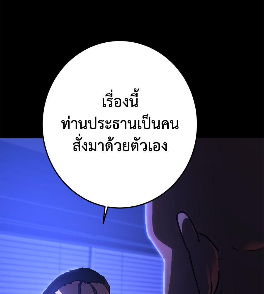 นักสู้ไร้น้ำยา - หน้า 177