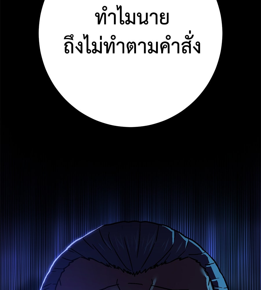 นักสู้ไร้น้ำยา - หน้า 182