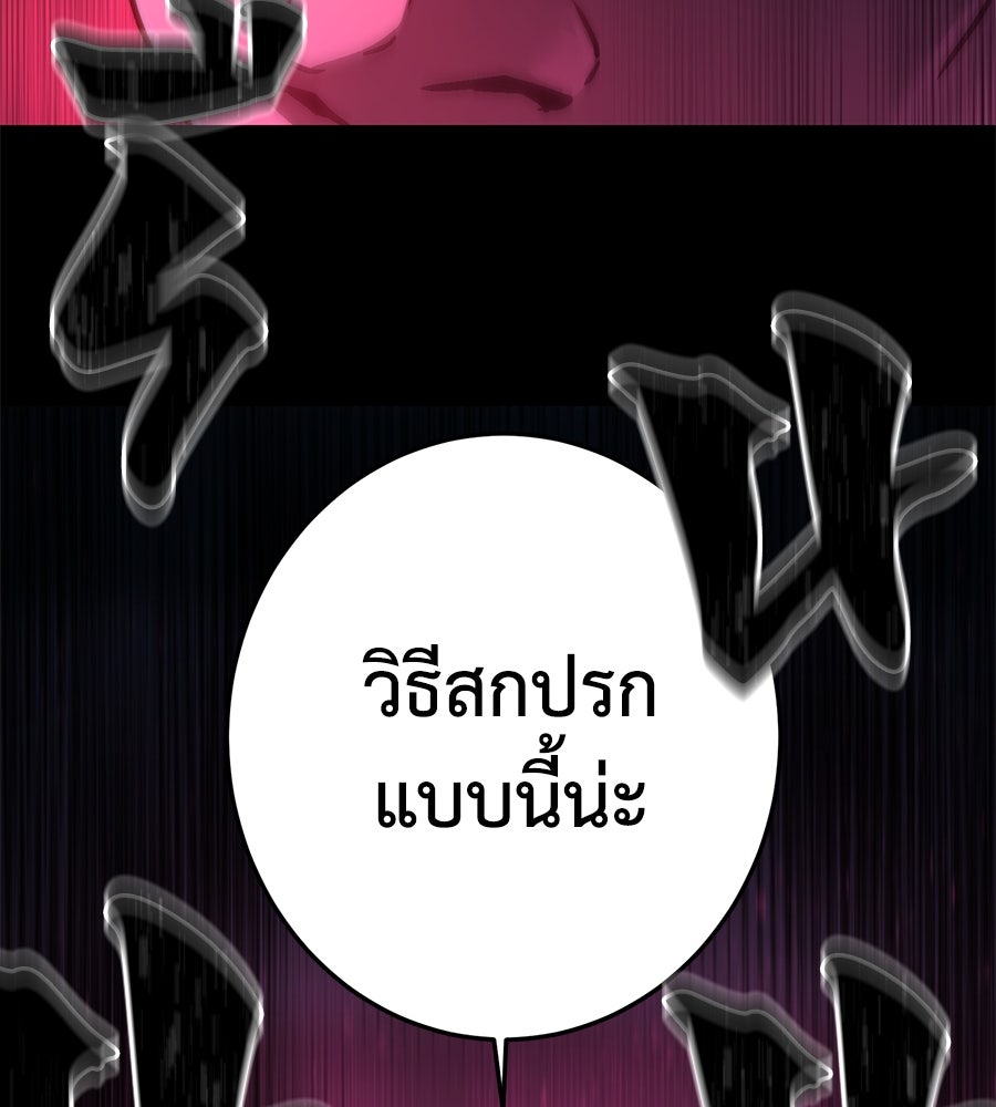 นักสู้ไร้น้ำยา - หน้า 190