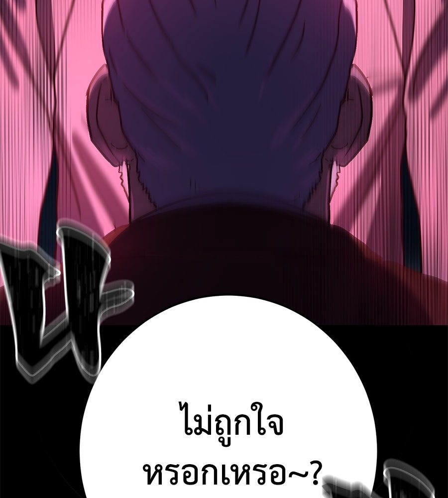 นักสู้ไร้น้ำยา - หน้า 192