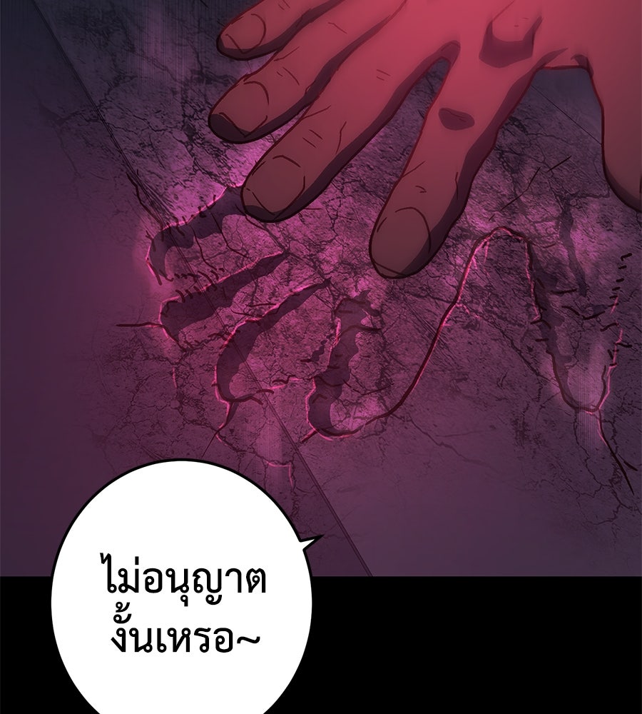 นักสู้ไร้น้ำยา - หน้า 201