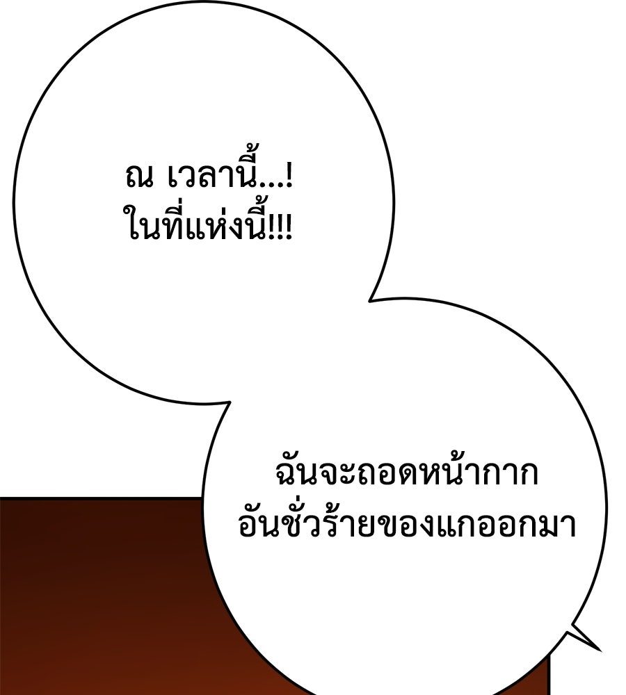 นักสู้ไร้น้ำยา - หน้า 22