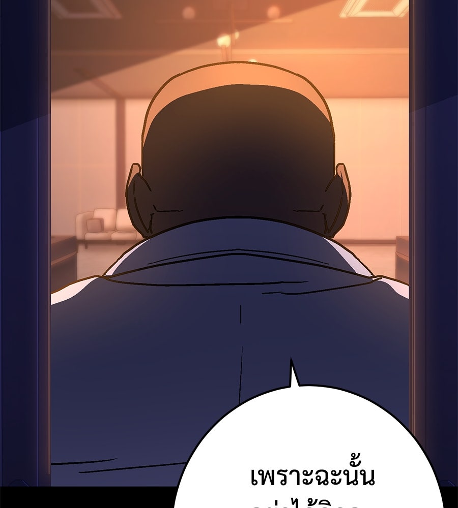 นักสู้ไร้น้ำยา - หน้า 223