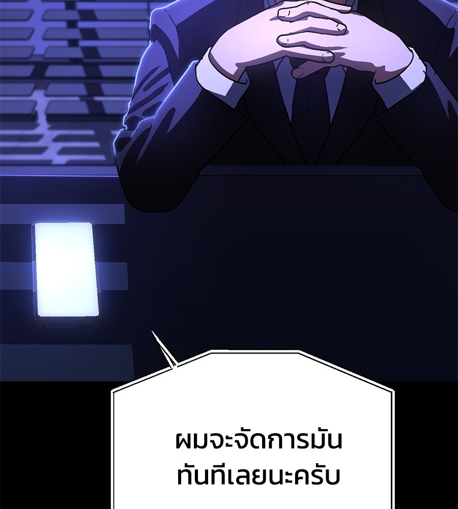 นักสู้ไร้น้ำยา - หน้า 233