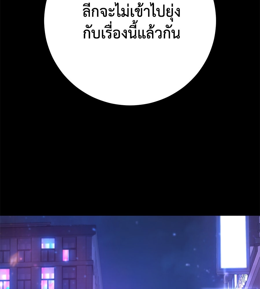 นักสู้ไร้น้ำยา - หน้า 236