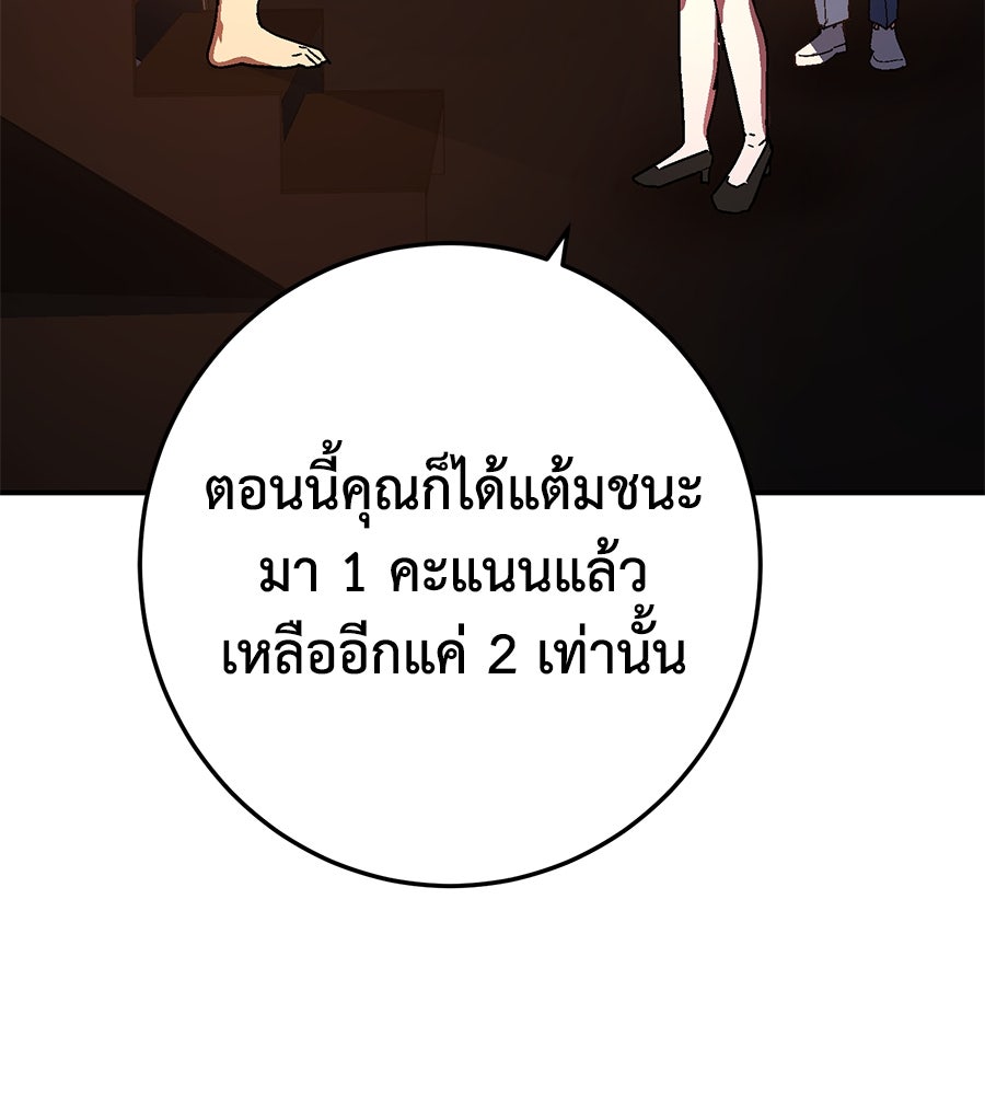 นักสู้ไร้น้ำยา - หน้า 34