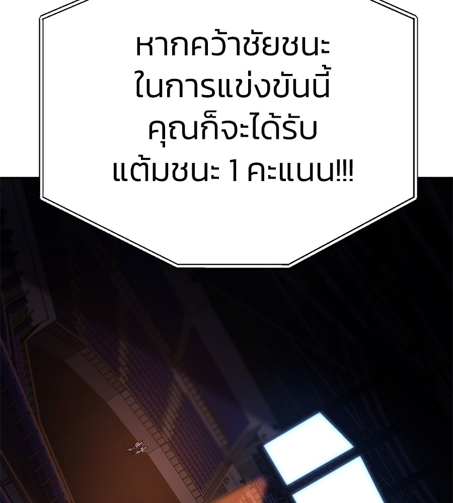 นักสู้ไร้น้ำยา - หน้า 4