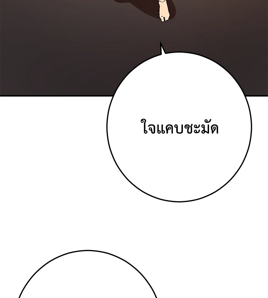 นักสู้ไร้น้ำยา - หน้า 40