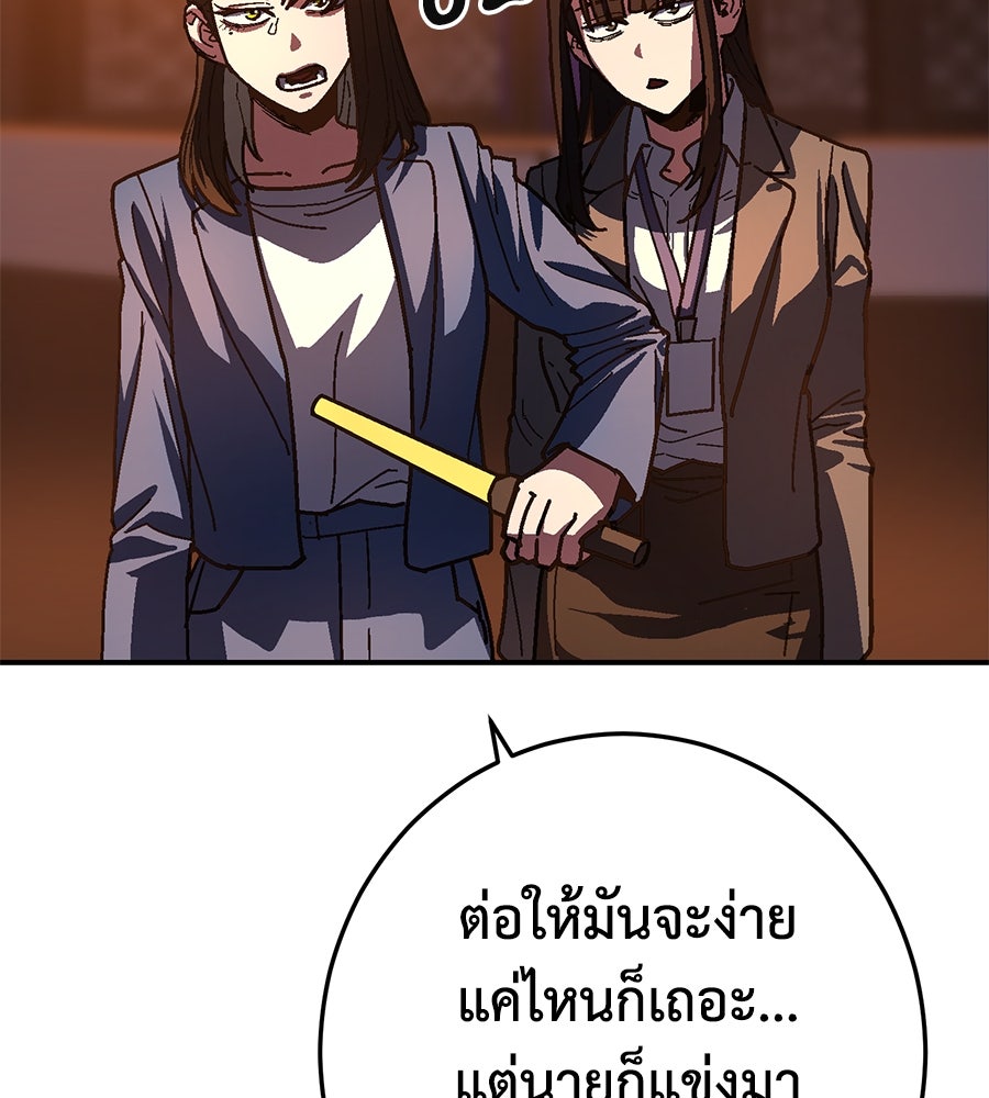 นักสู้ไร้น้ำยา - หน้า 42