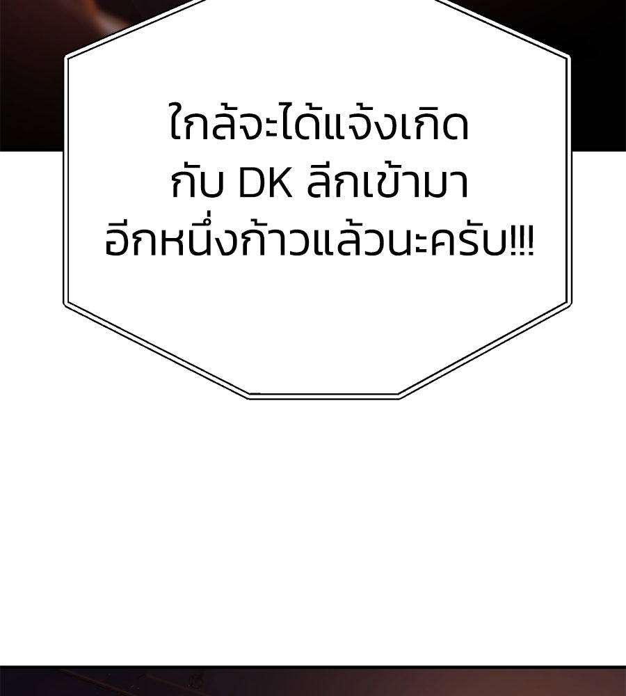 นักสู้ไร้น้ำยา - หน้า 6