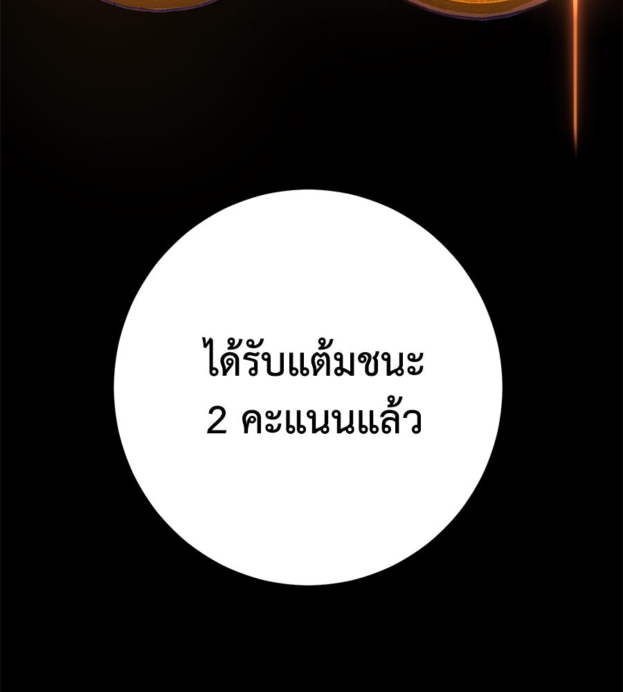 นักสู้ไร้น้ำยา - หน้า 64