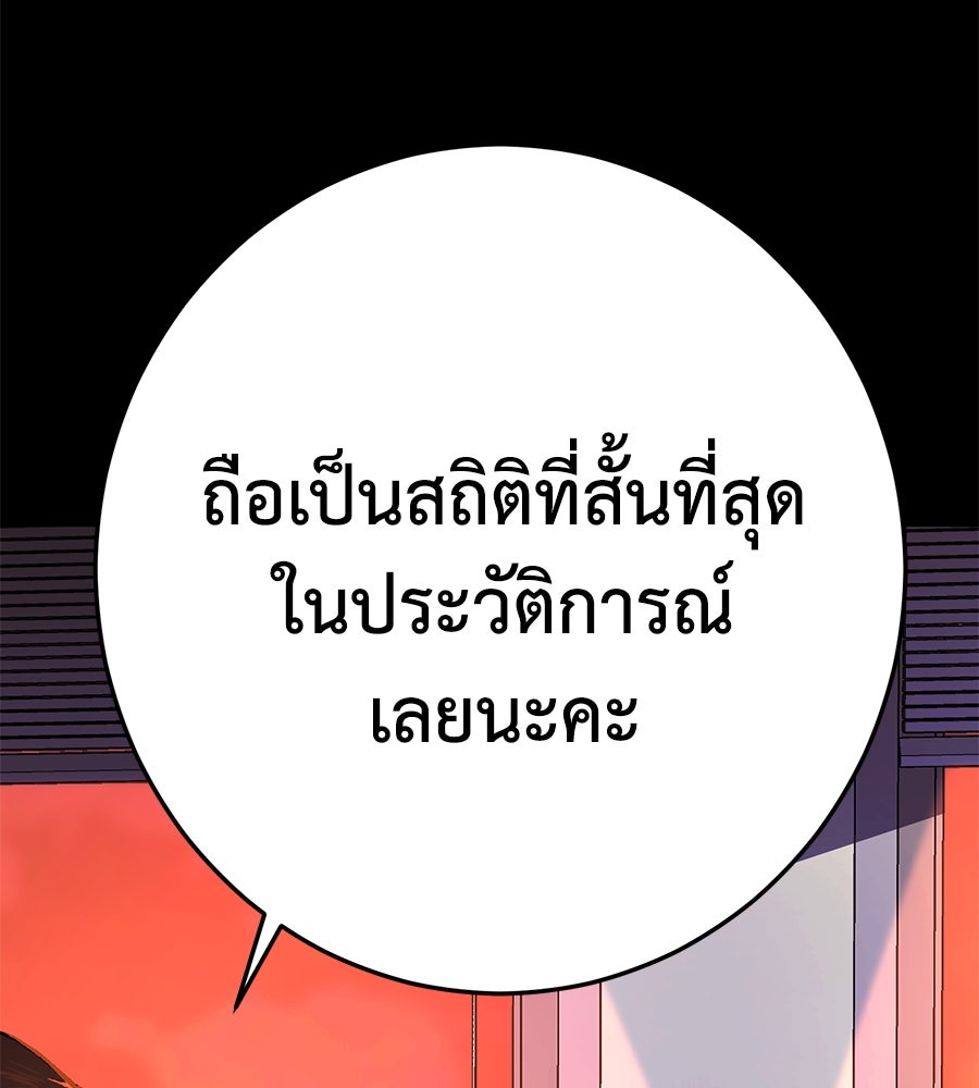 นักสู้ไร้น้ำยา - หน้า 65
