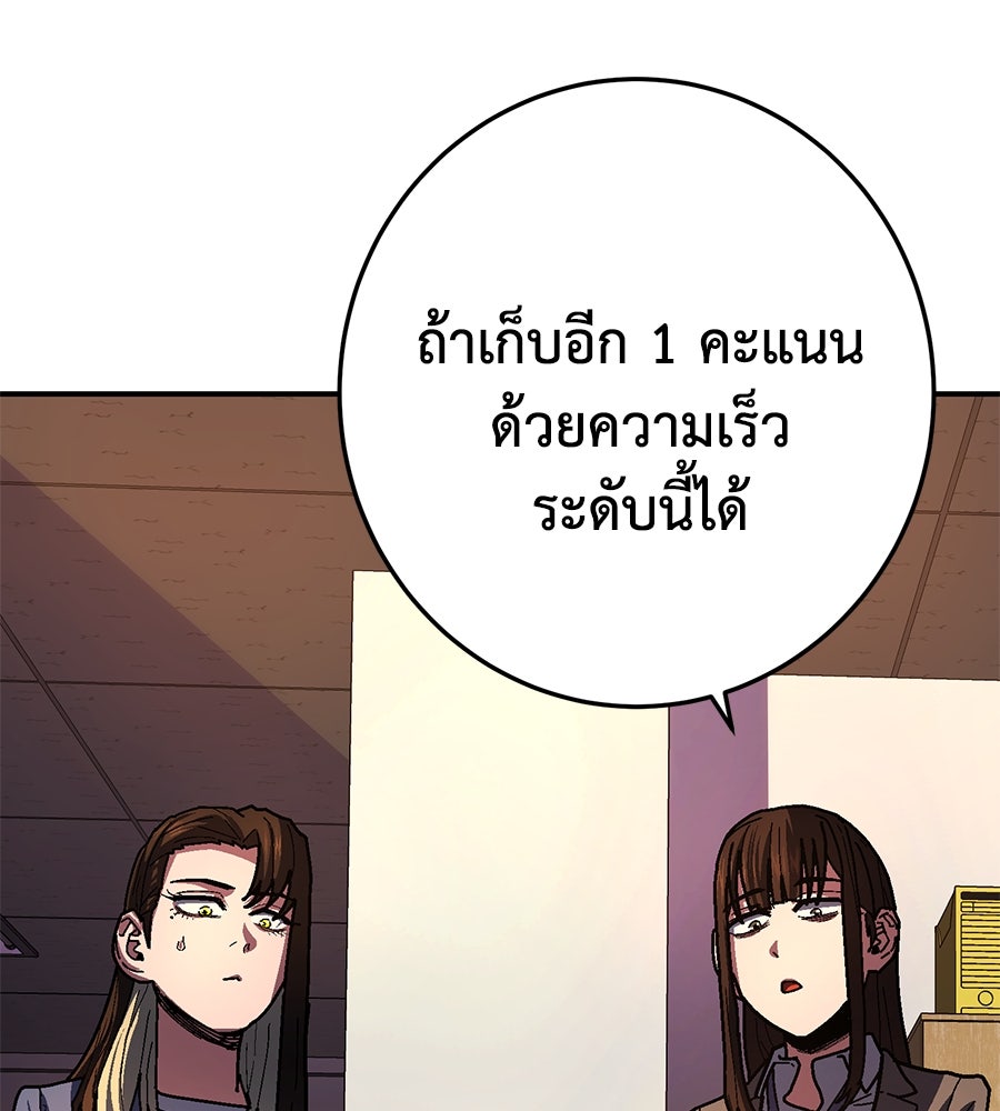 นักสู้ไร้น้ำยา - หน้า 68