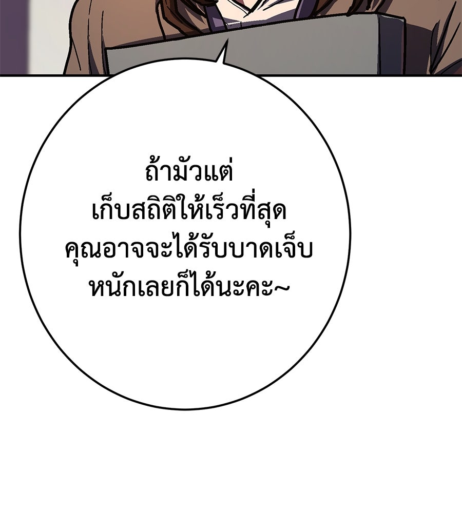 นักสู้ไร้น้ำยา - หน้า 72