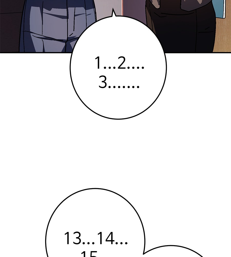 นักสู้ไร้น้ำยา - หน้า 77