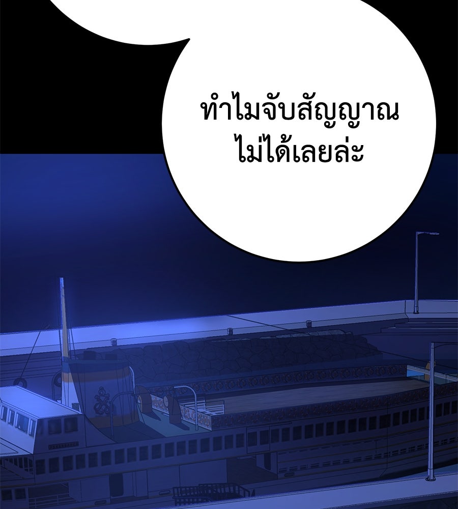 นักสู้ไร้น้ำยา - หน้า 175