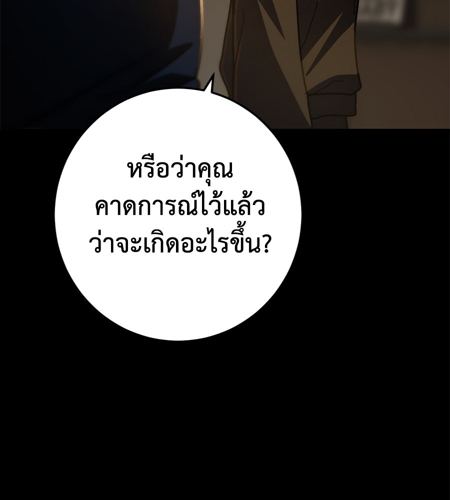 นักสู้ไร้น้ำยา - หน้า 114