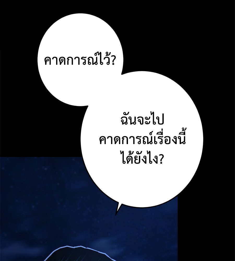 นักสู้ไร้น้ำยา - หน้า 115