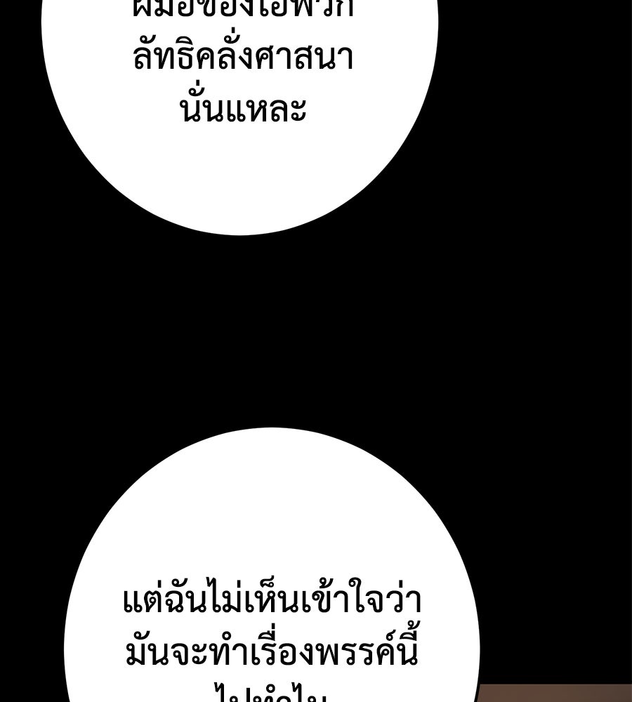 นักสู้ไร้น้ำยา - หน้า 117