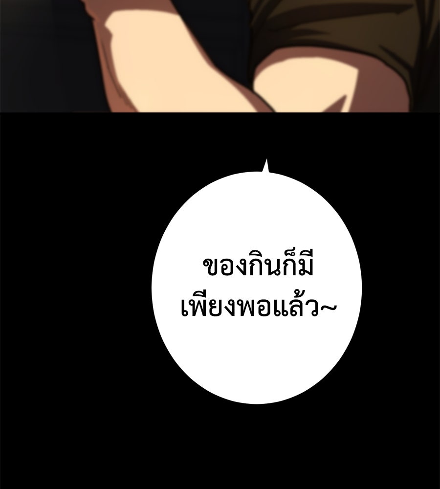 นักสู้ไร้น้ำยา - หน้า 128