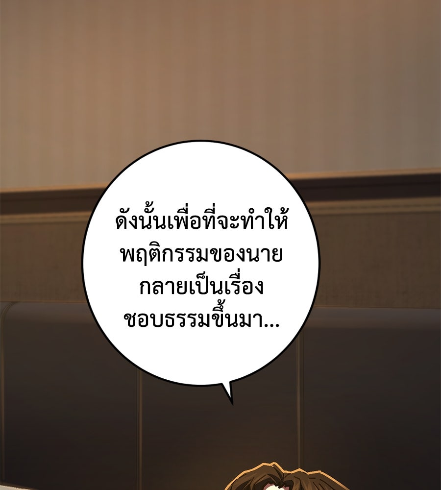 นักสู้ไร้น้ำยา - หน้า 136