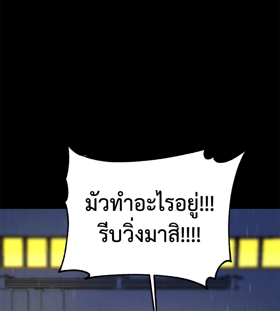 นักสู้ไร้น้ำยา - หน้า 14