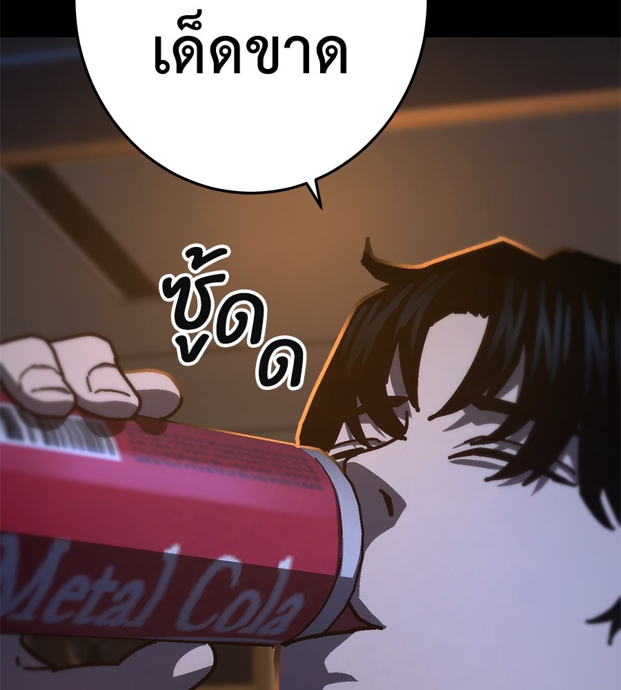 นักสู้ไร้น้ำยา - หน้า 148