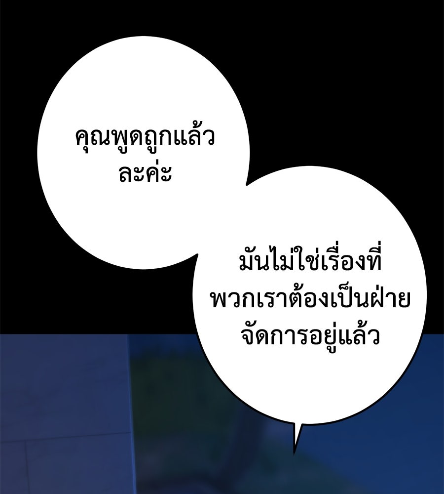 นักสู้ไร้น้ำยา - หน้า 150