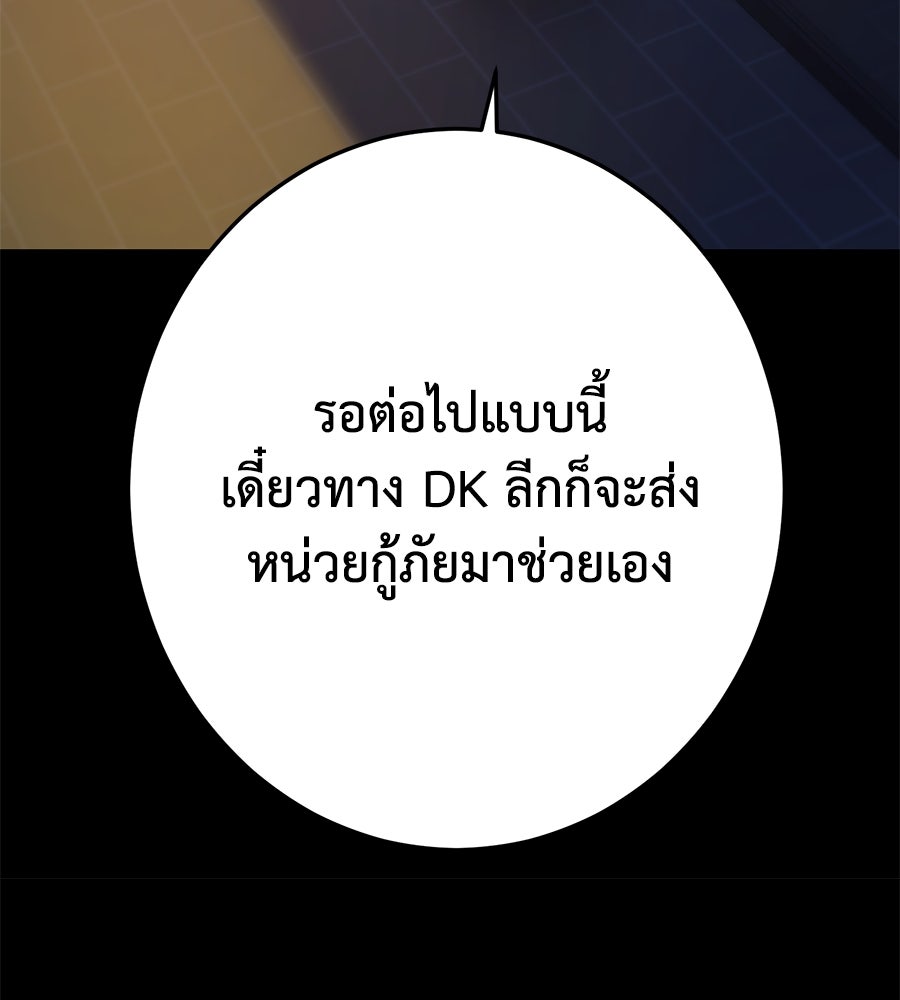 นักสู้ไร้น้ำยา - หน้า 152