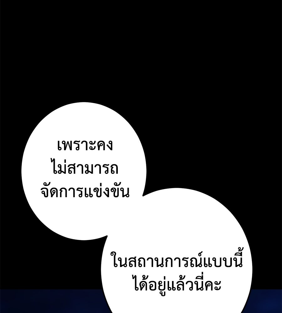 นักสู้ไร้น้ำยา - หน้า 159