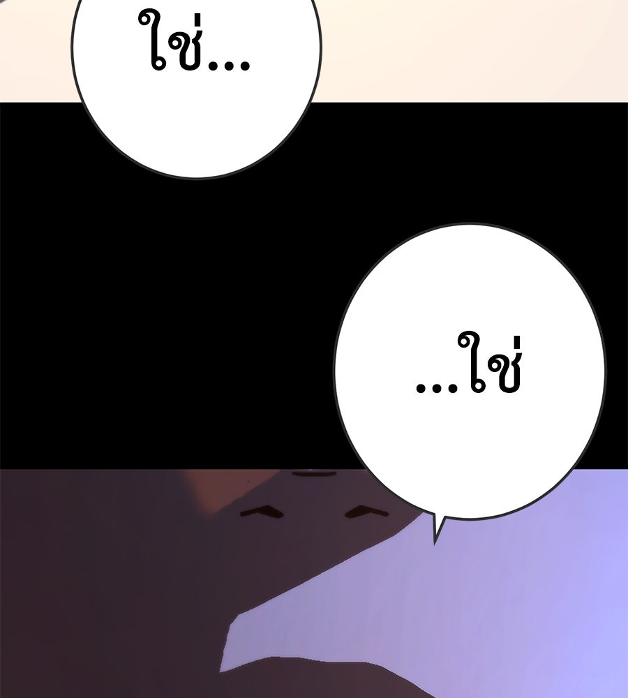 นักสู้ไร้น้ำยา - หน้า 166