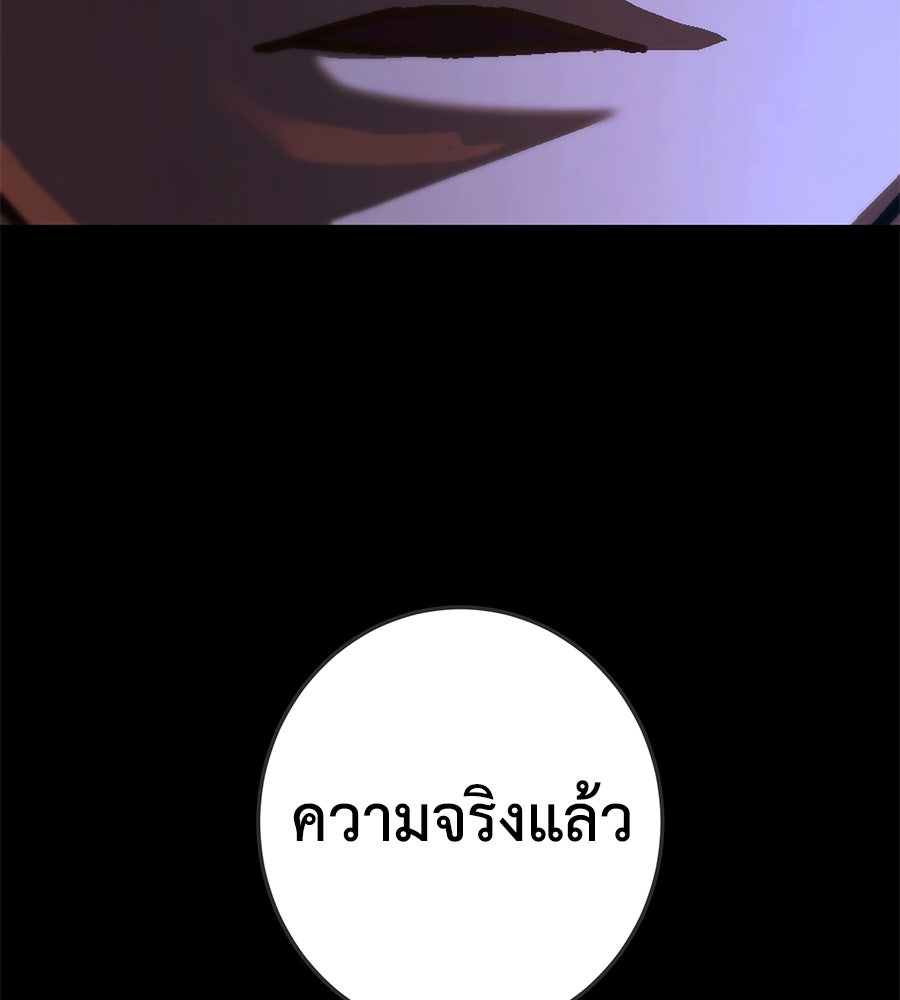 นักสู้ไร้น้ำยา - หน้า 167