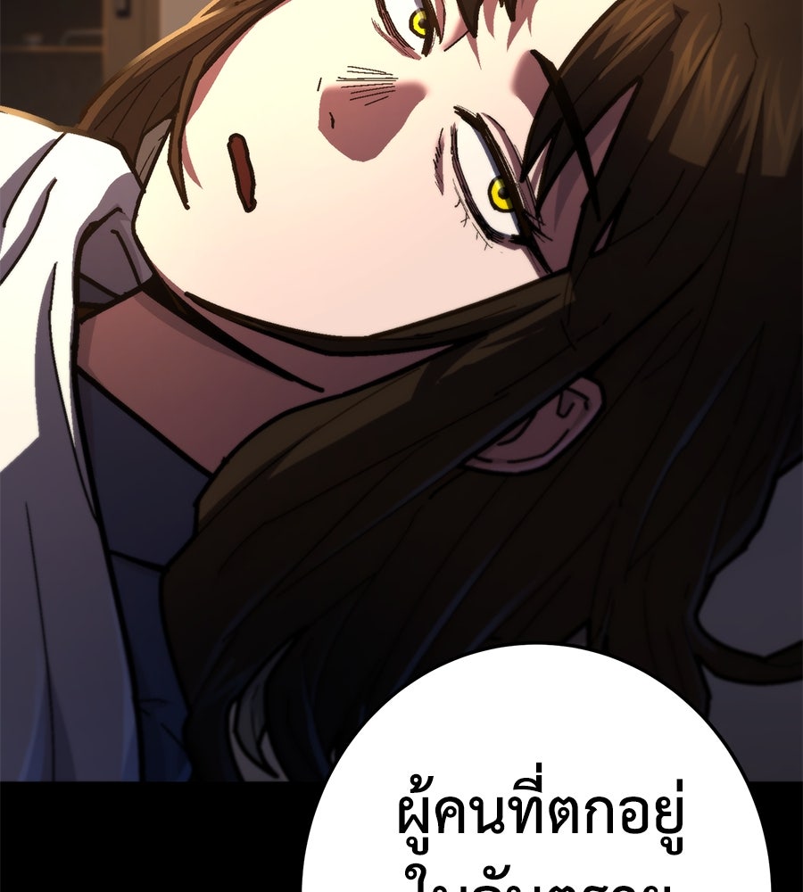 นักสู้ไร้น้ำยา - หน้า 172
