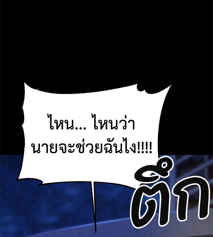 นักสู้ไร้น้ำยา - หน้า 3