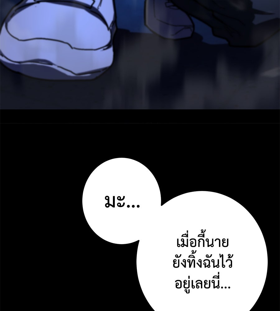 นักสู้ไร้น้ำยา - หน้า 31