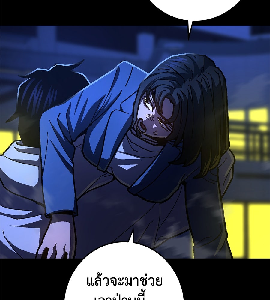 นักสู้ไร้น้ำยา - หน้า 32