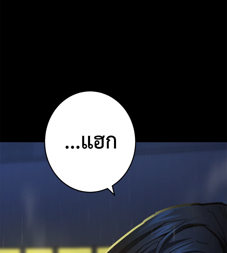 นักสู้ไร้น้ำยา - หน้า 42