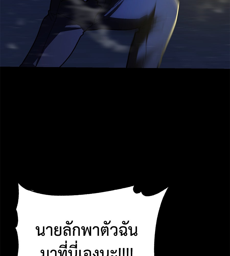 นักสู้ไร้น้ำยา - หน้า 6