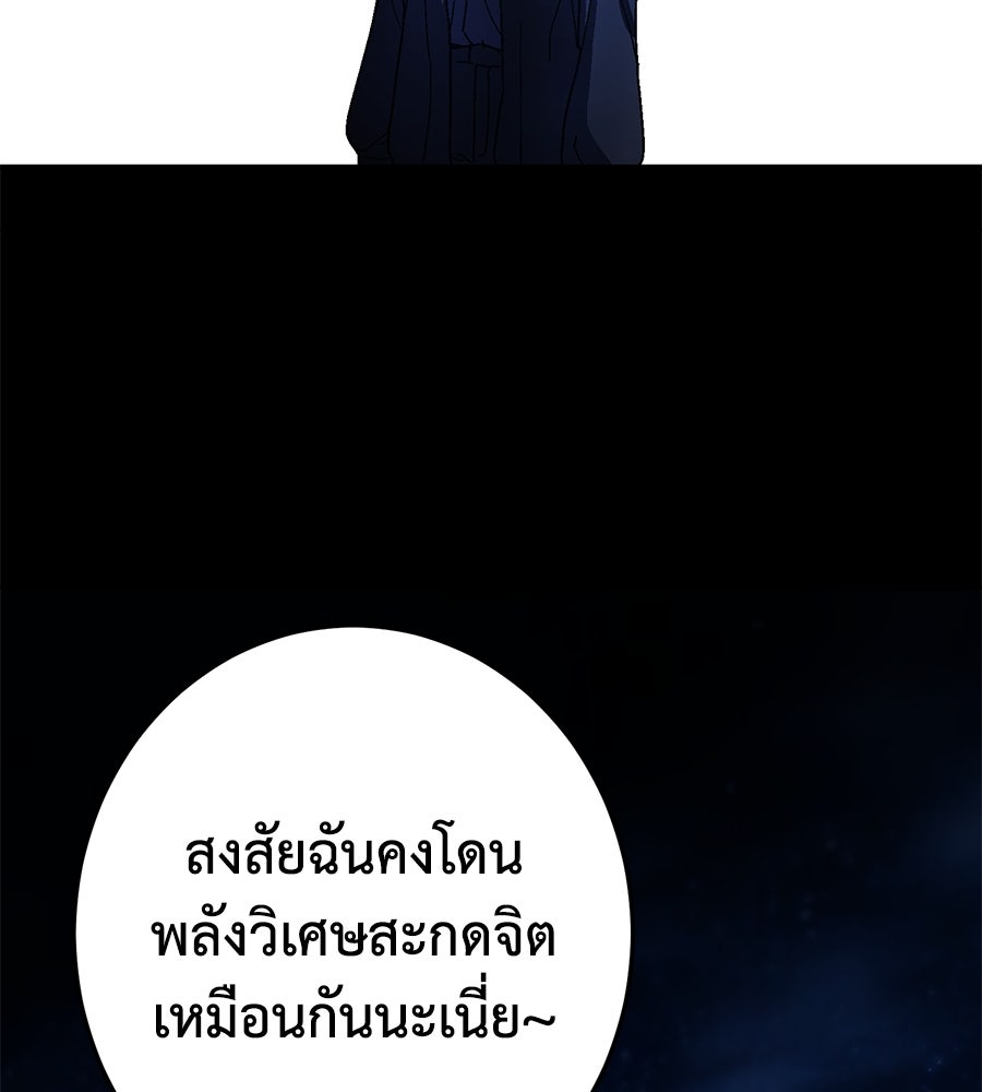 นักสู้ไร้น้ำยา - หน้า 61