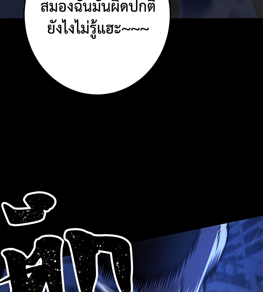 นักสู้ไร้น้ำยา - หน้า 64